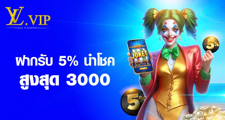 ประสบการณ์เล่นเกมบน ทาง เข้า สบาย 99