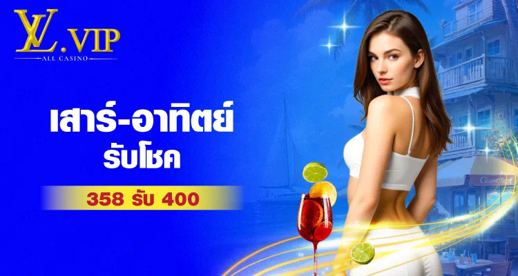 สมัครสมาชิก asia 999 สุดยอดเว็บไซต์สำหรับผู้เล่นเกมออนไลน์